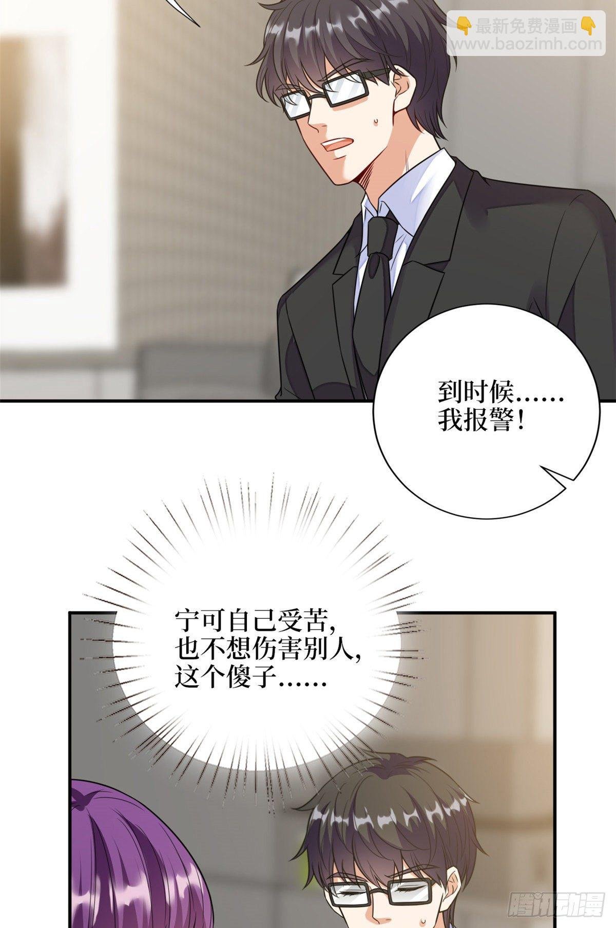 第111话 龙姐有问题？！