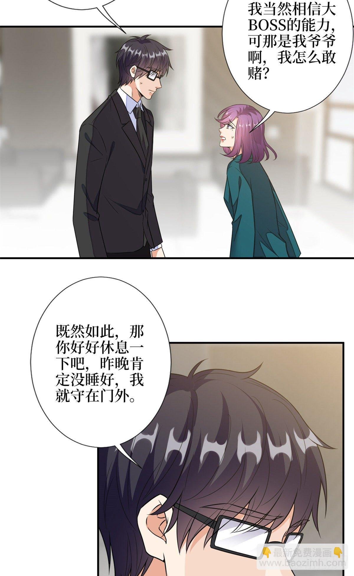 第111话 龙姐有问题？！