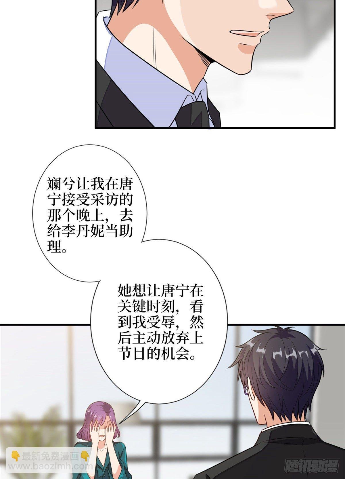 第111话 龙姐有问题？！