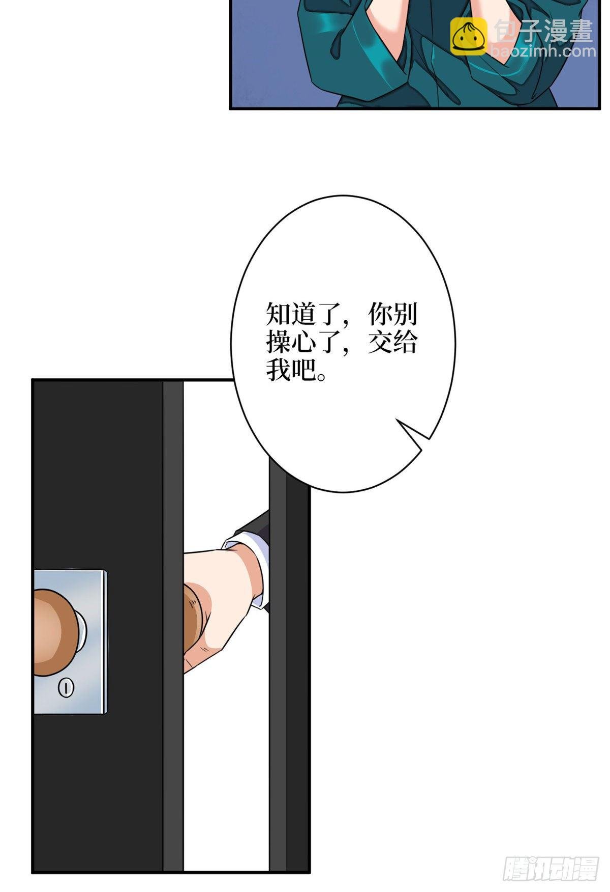 第111话 龙姐有问题？！