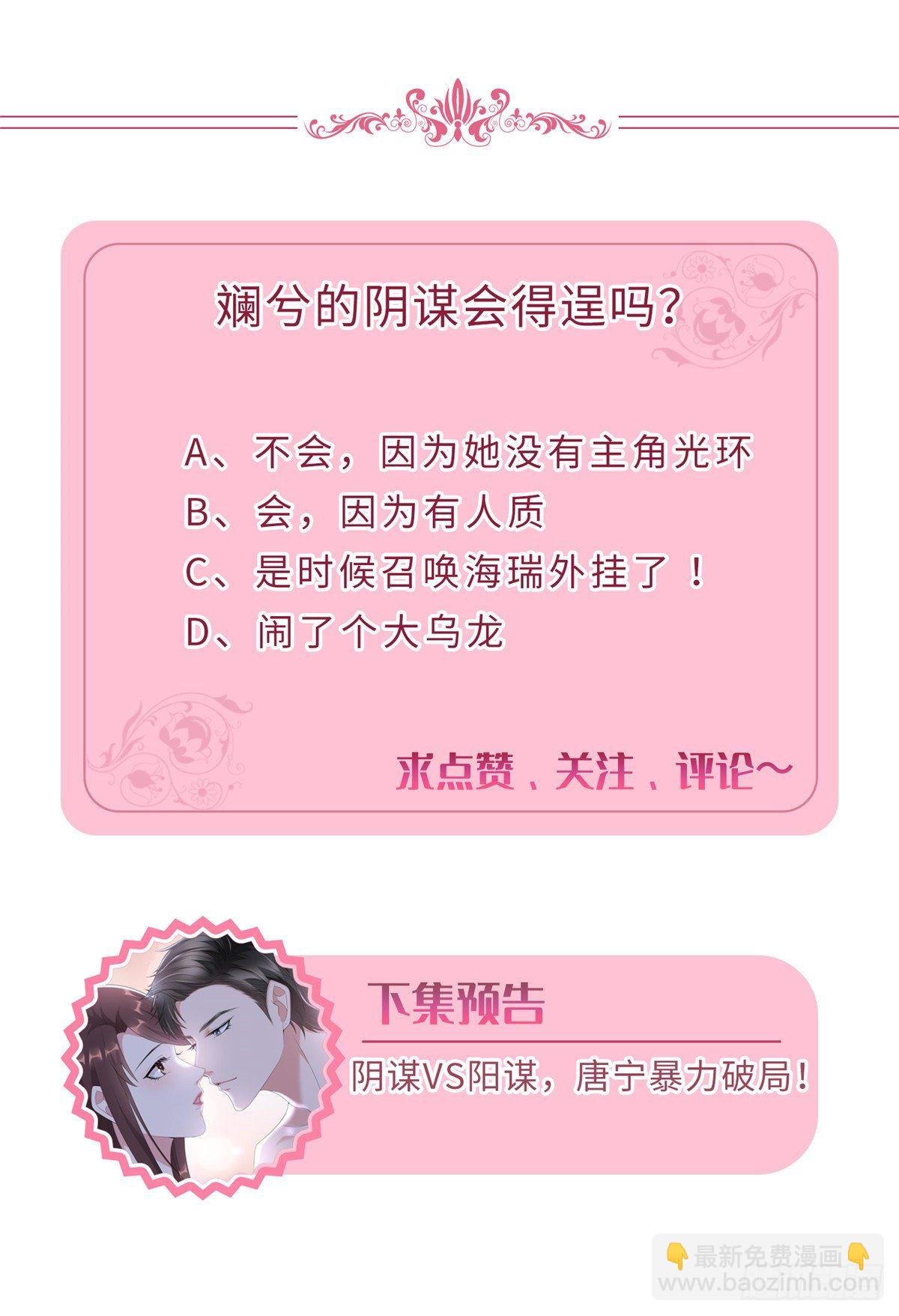 第111话 龙姐有问题？！