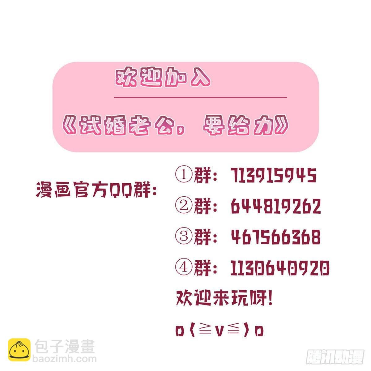第111话 龙姐有问题？！