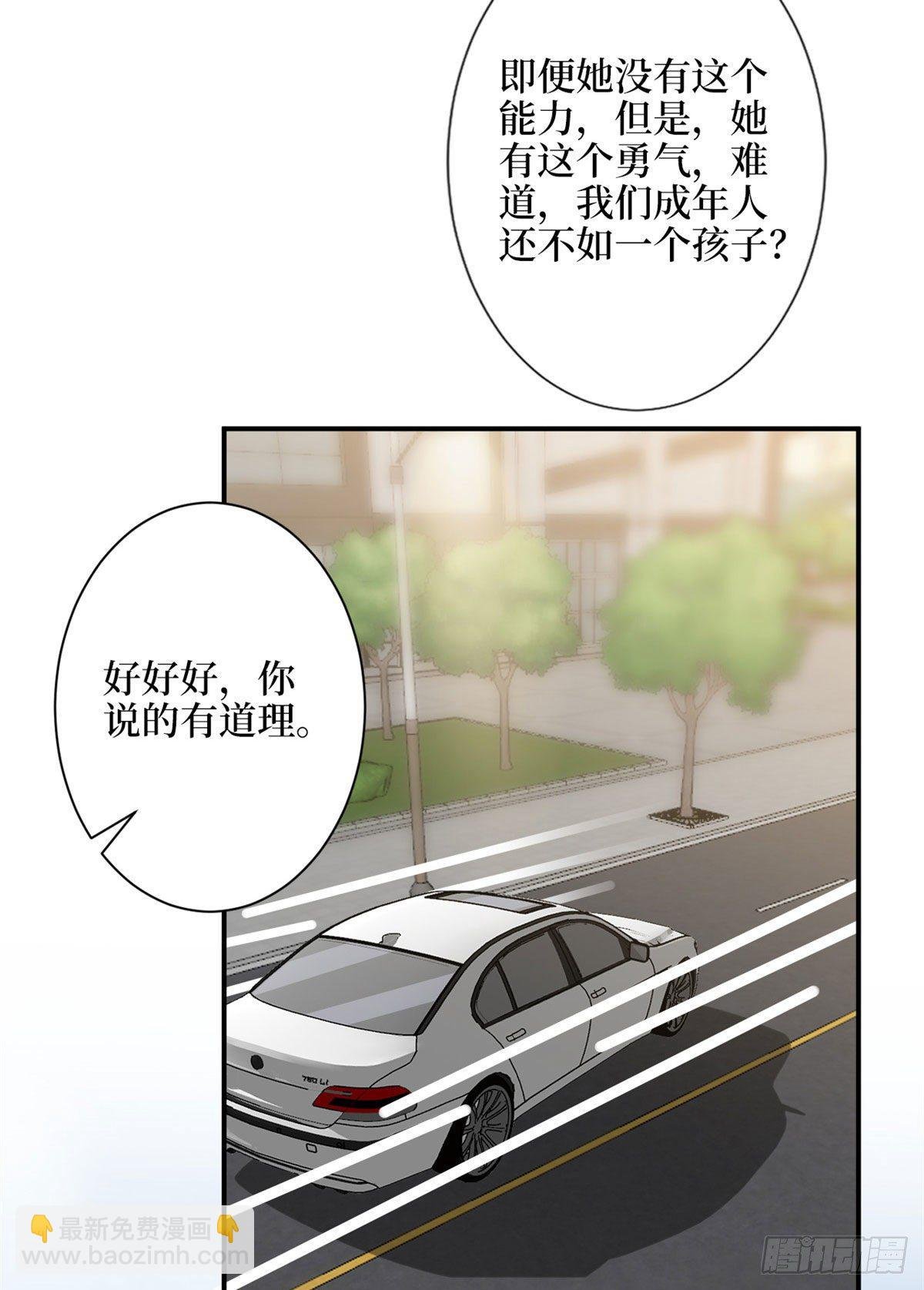 第112话 那可是一条人命！