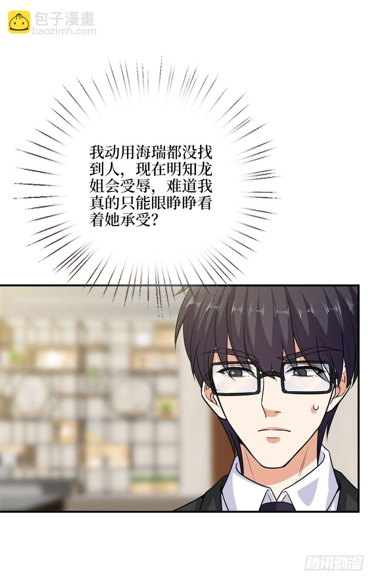 第112话 那可是一条人命！