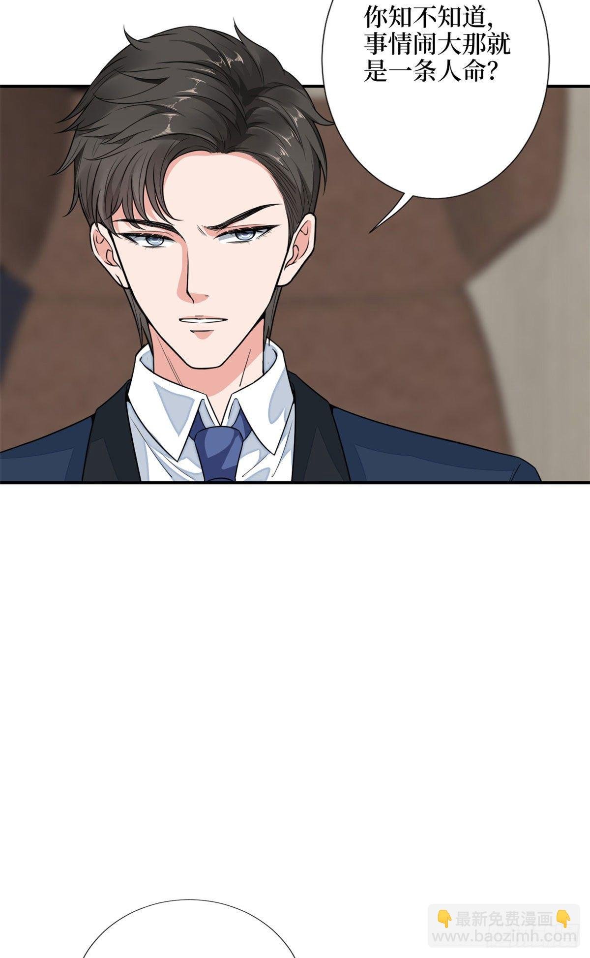第112话 那可是一条人命！