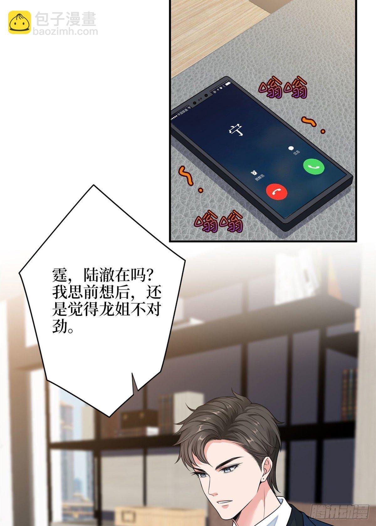 第112话 那可是一条人命！