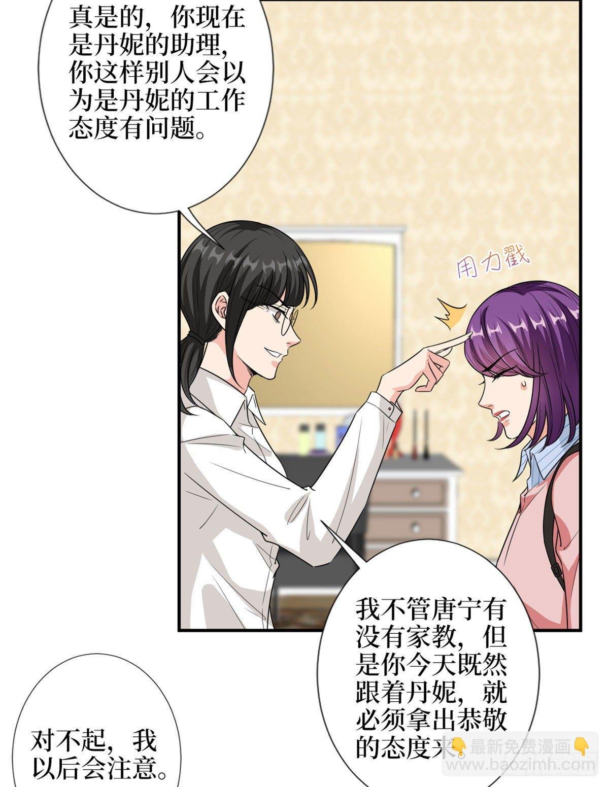 第113话 下跪道歉