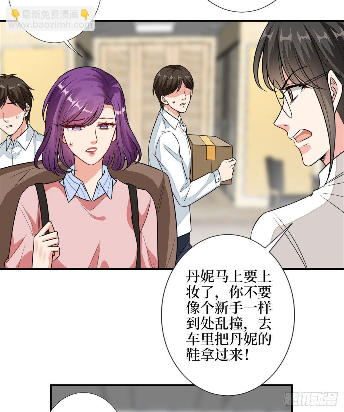 第113话 下跪道歉