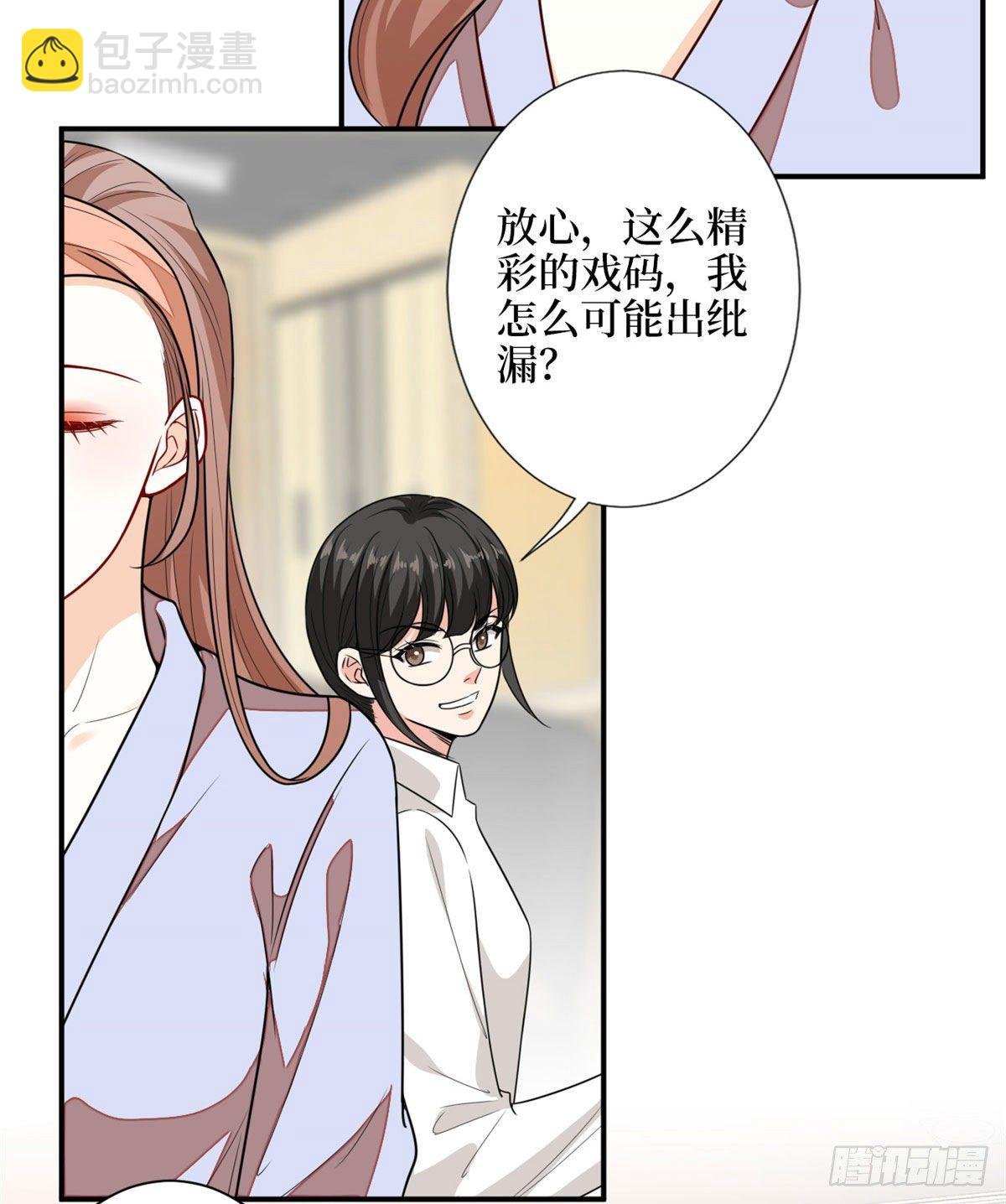 第113话 下跪道歉