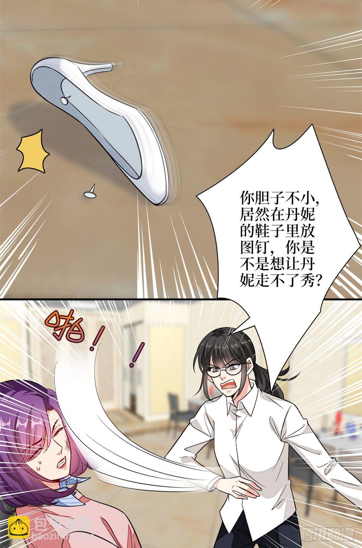 第113话 下跪道歉
