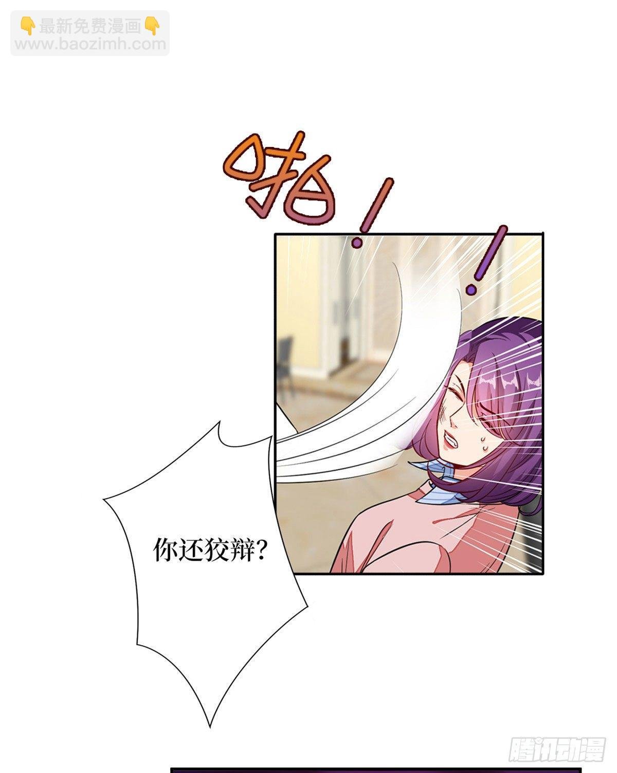 第113话 下跪道歉