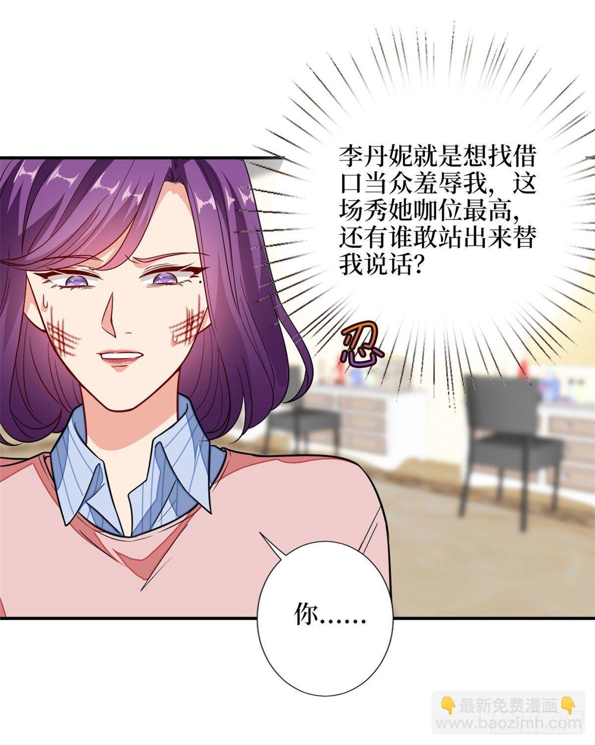 第113话 下跪道歉