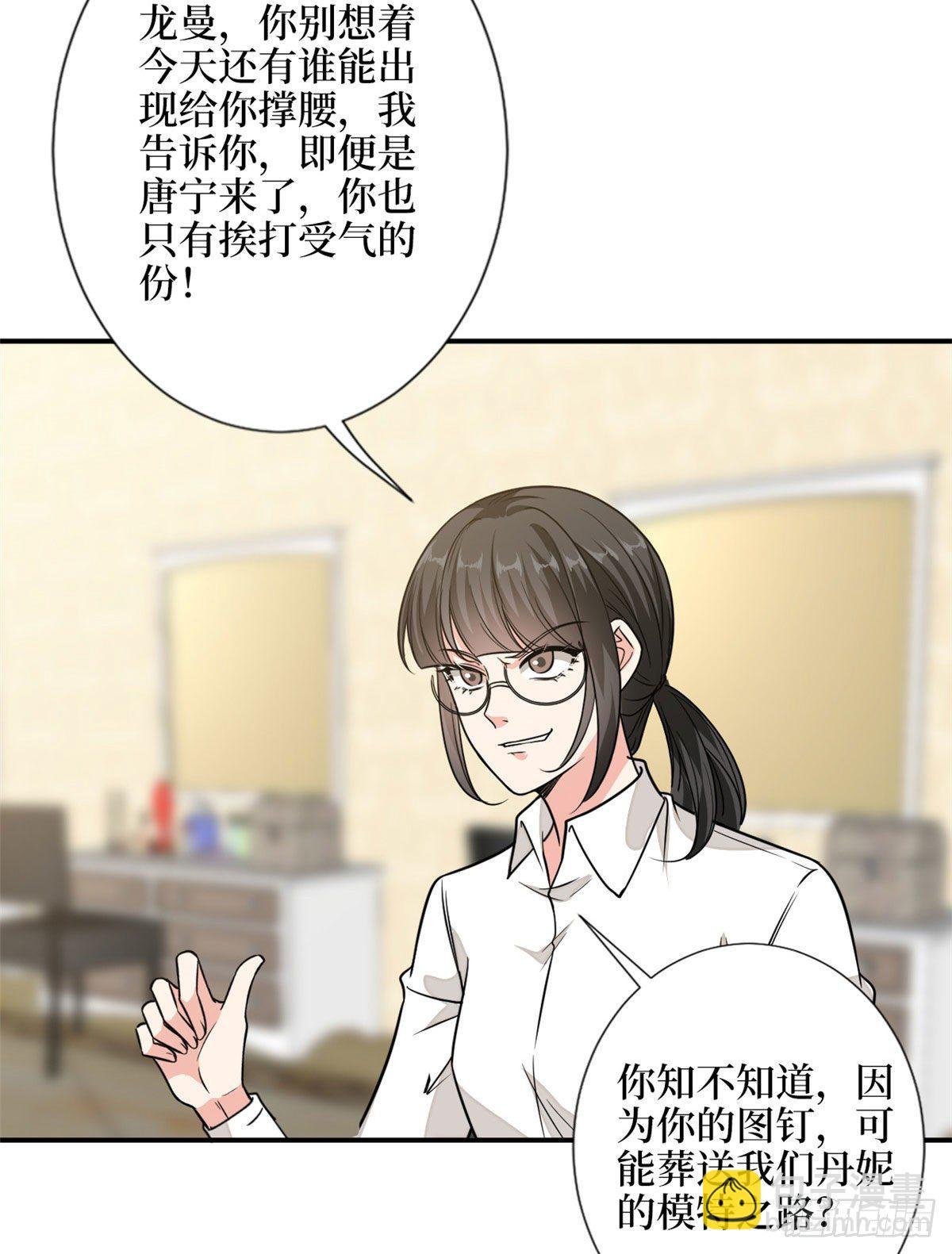 第113话 下跪道歉