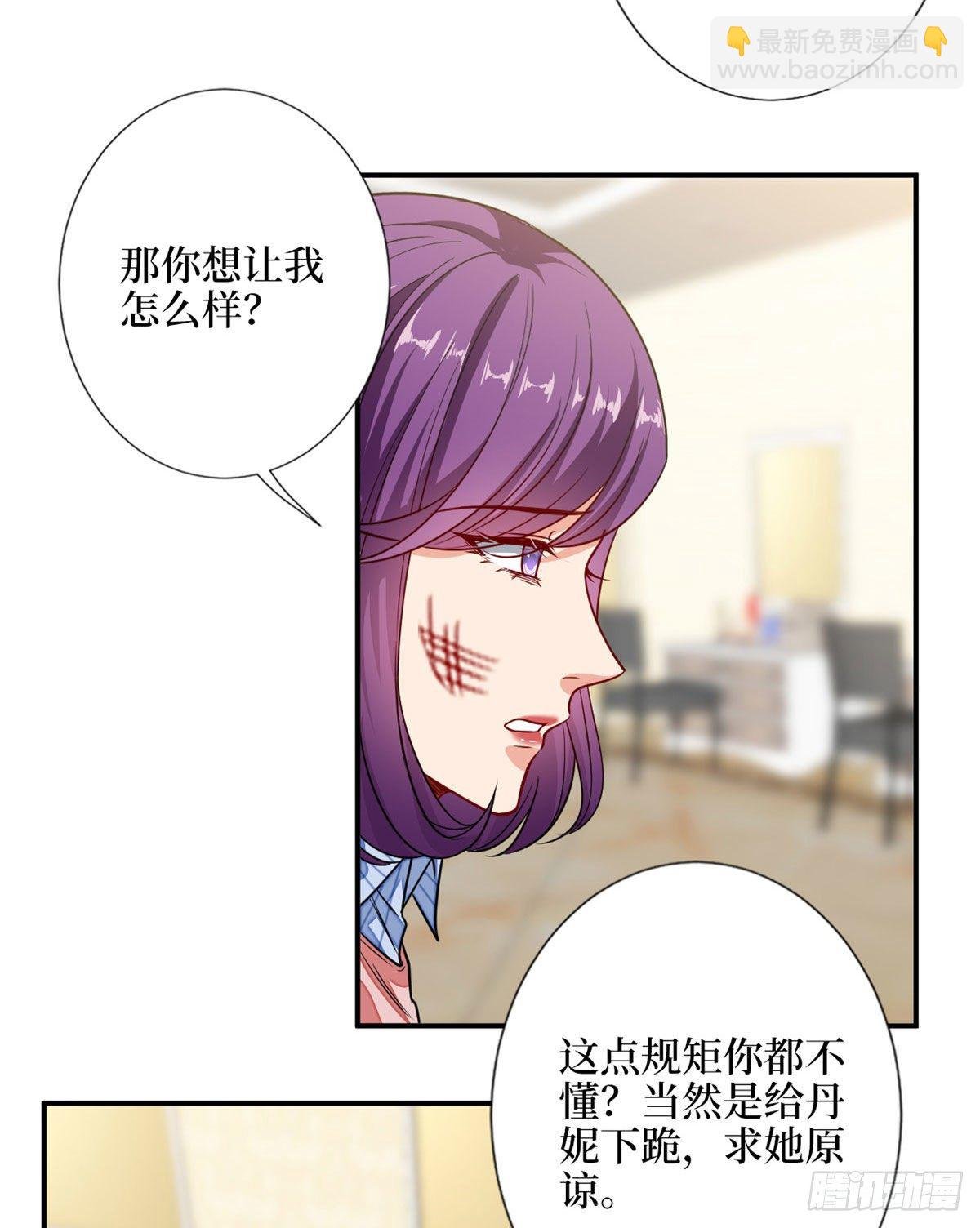 第113话 下跪道歉