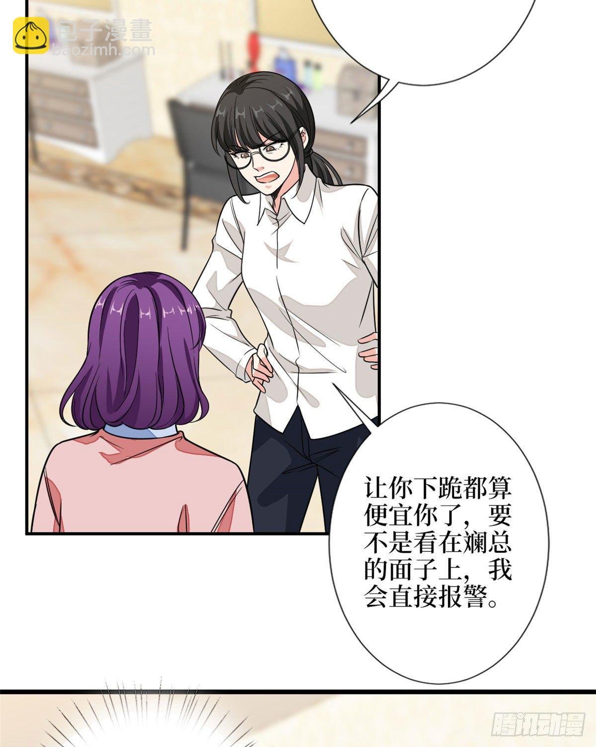 第113话 下跪道歉