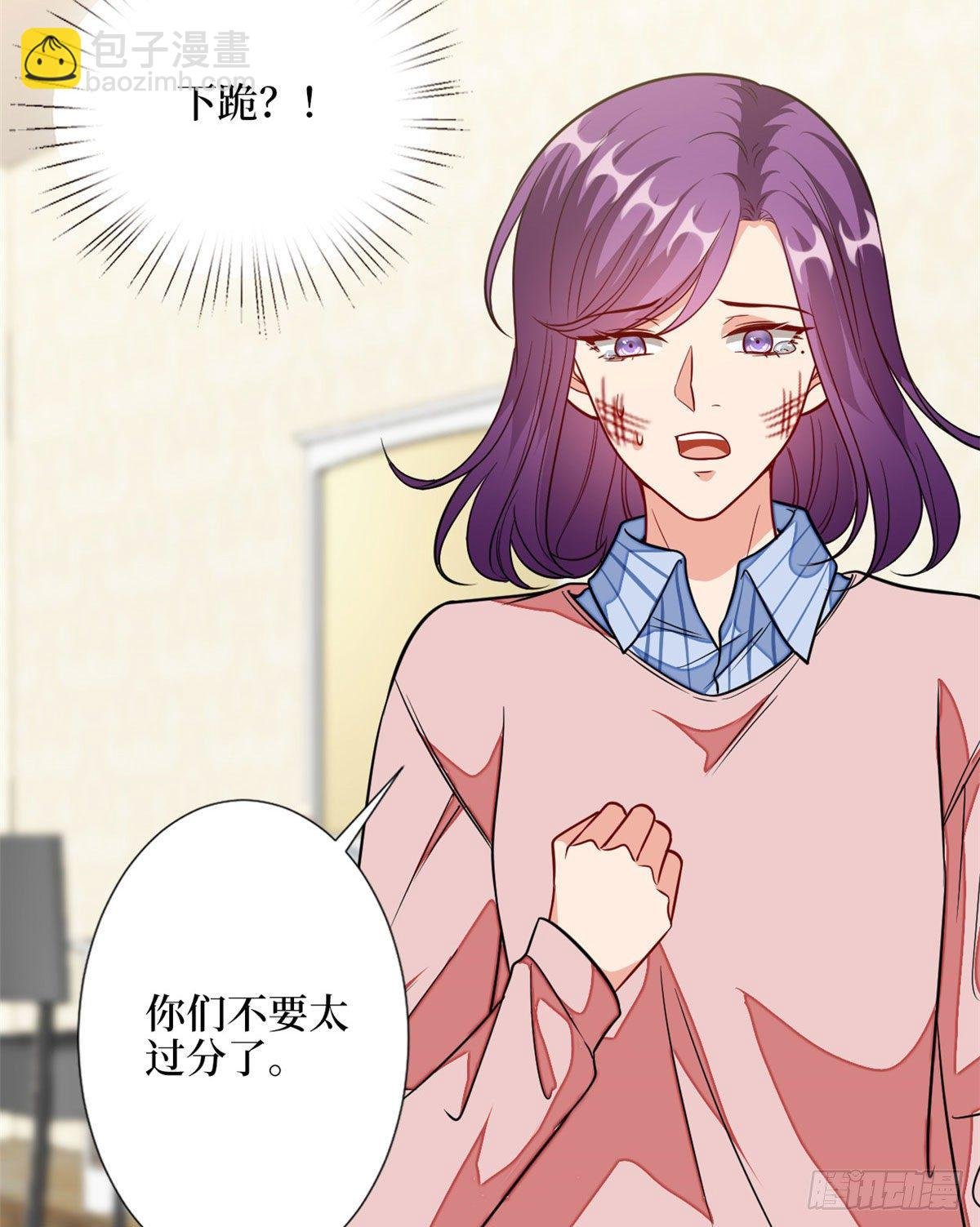 第113话 下跪道歉