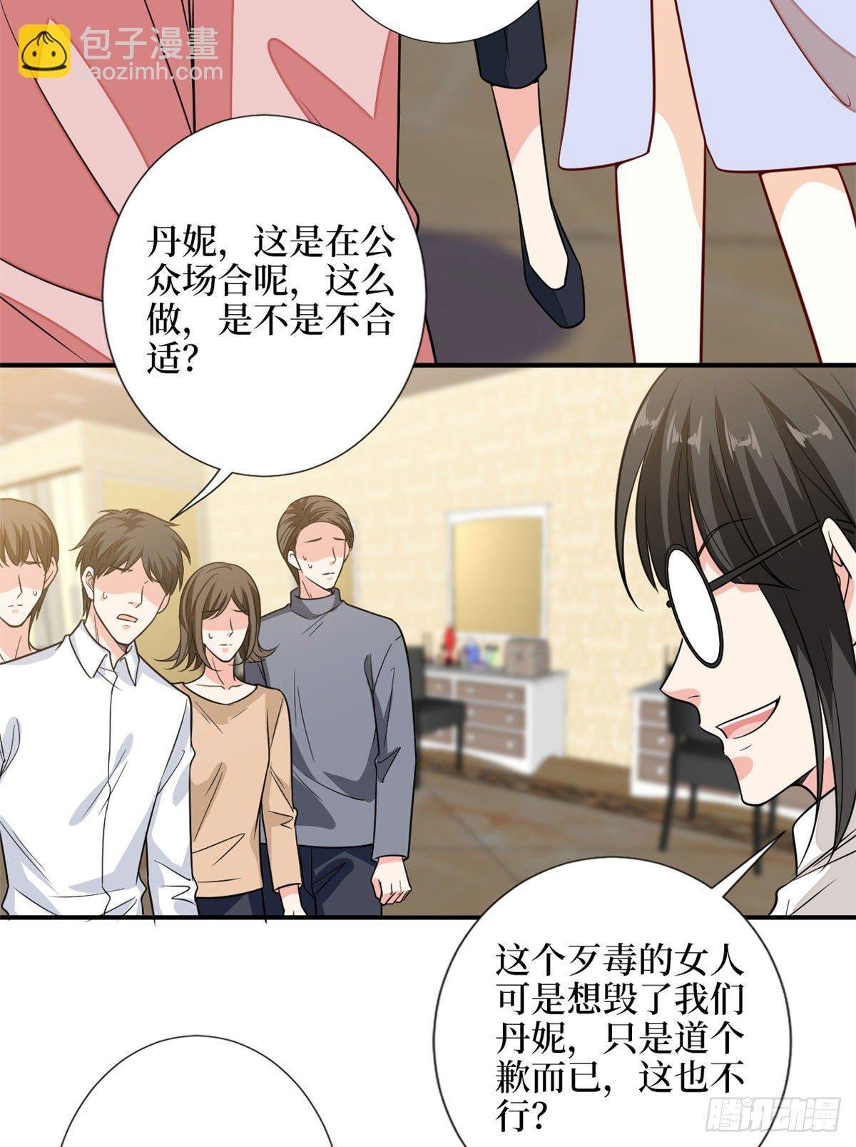 第113话 下跪道歉