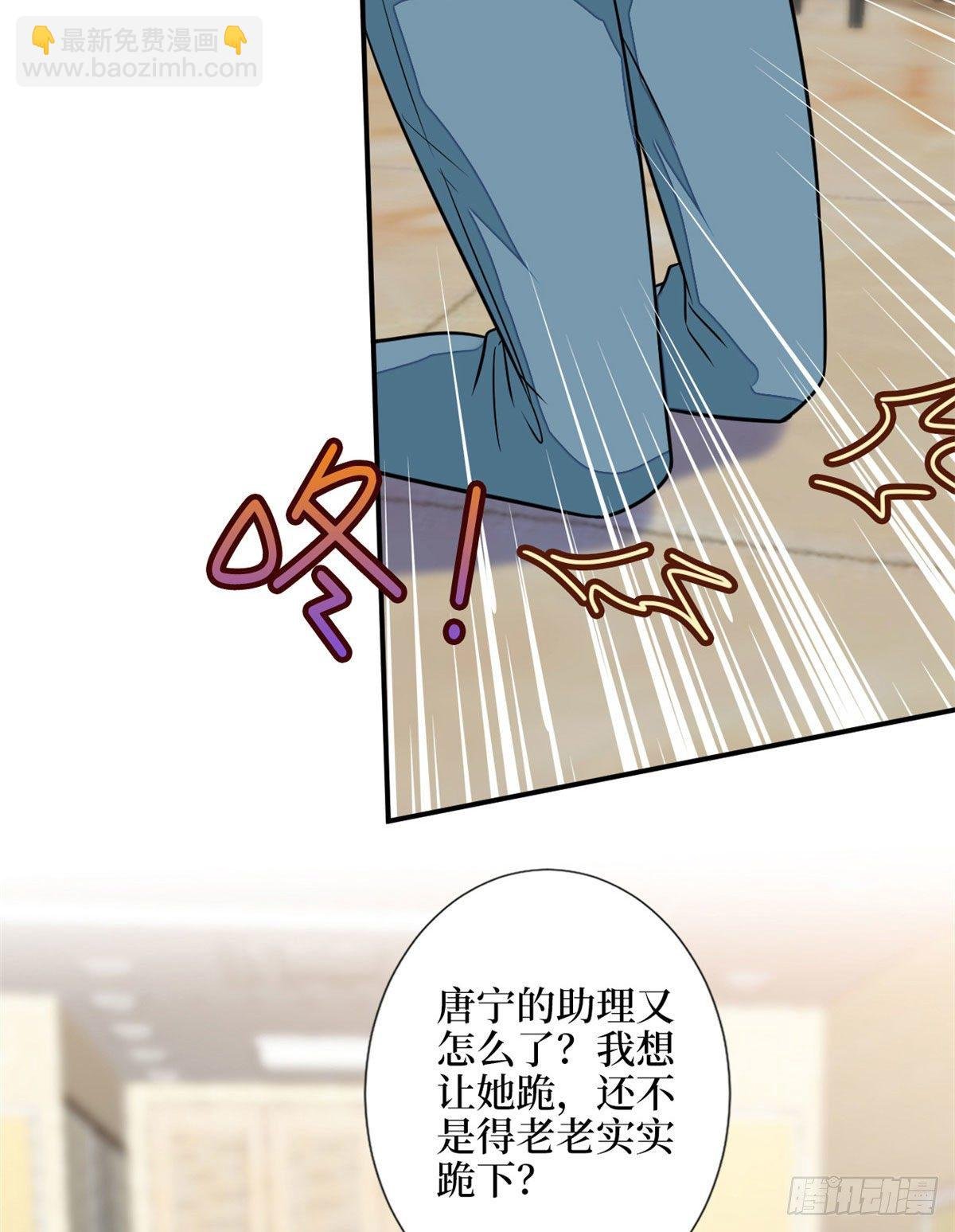 第113话 下跪道歉