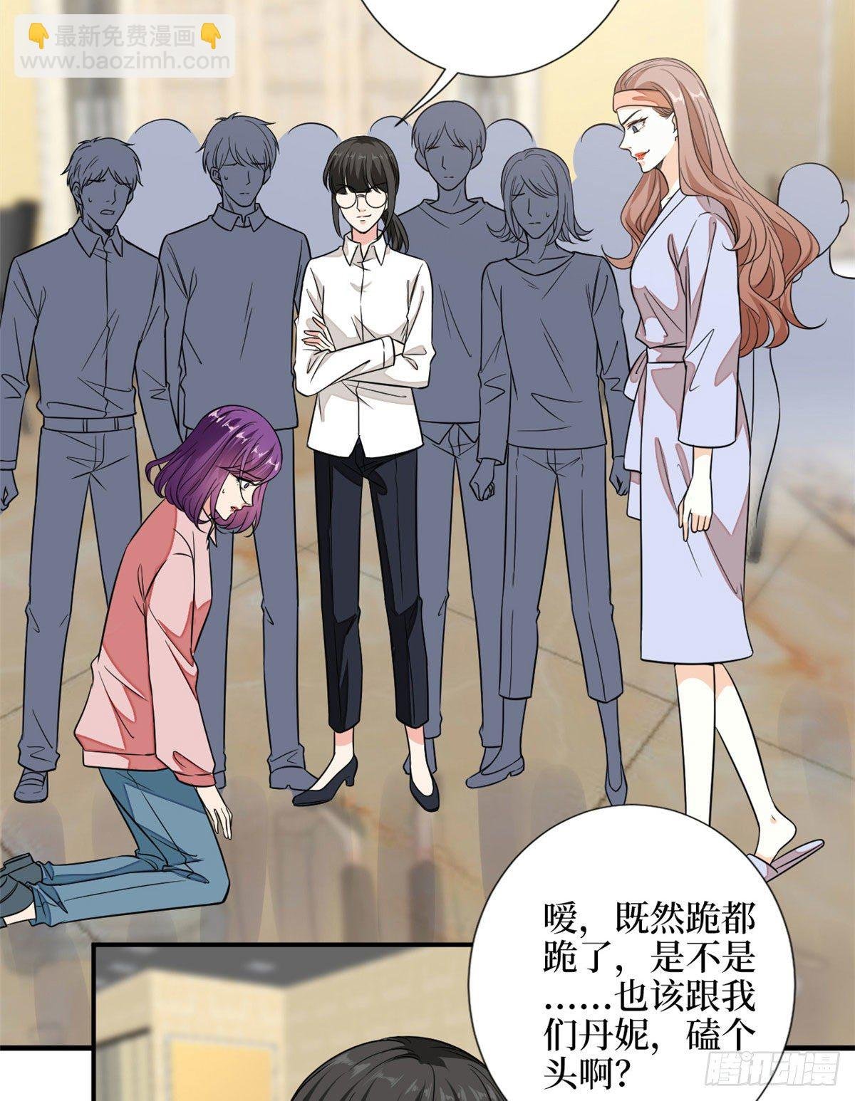 第113话 下跪道歉