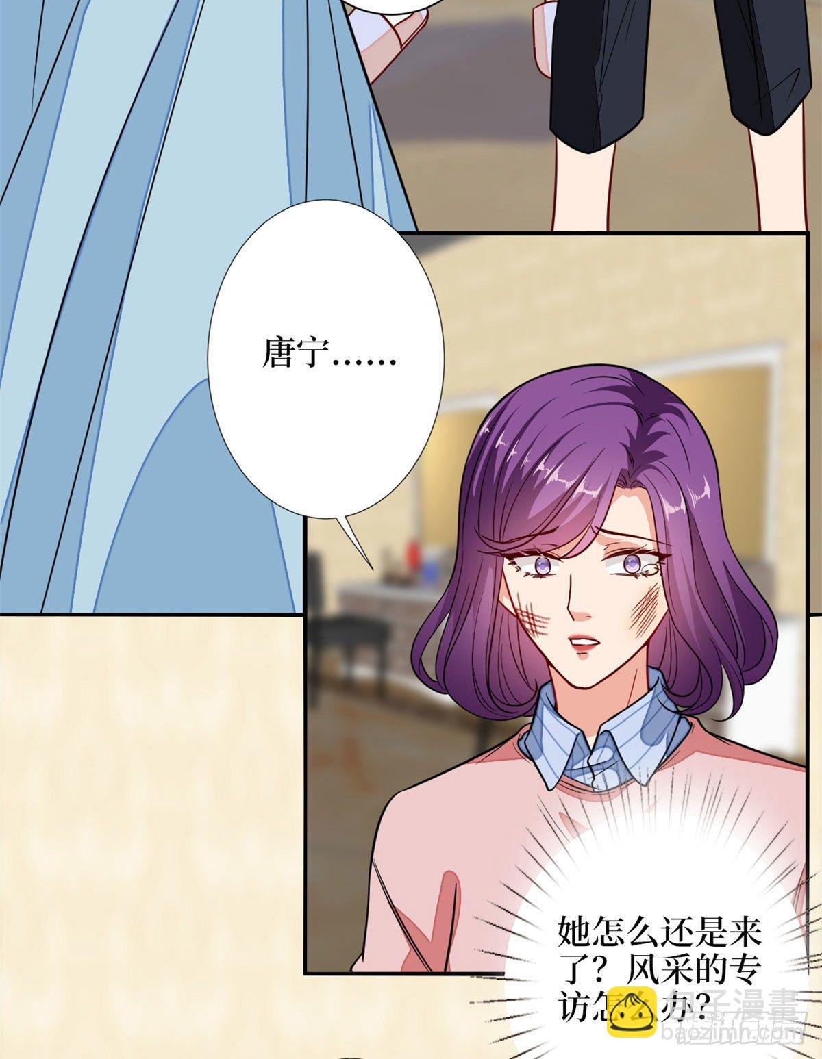 第113话 下跪道歉