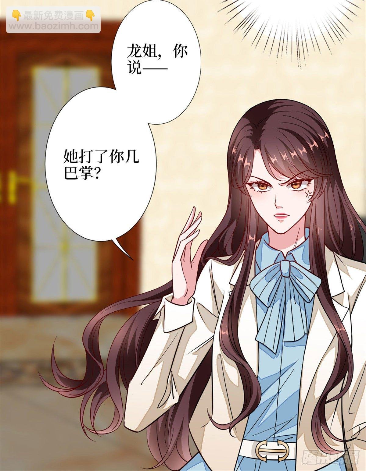 第113话 下跪道歉