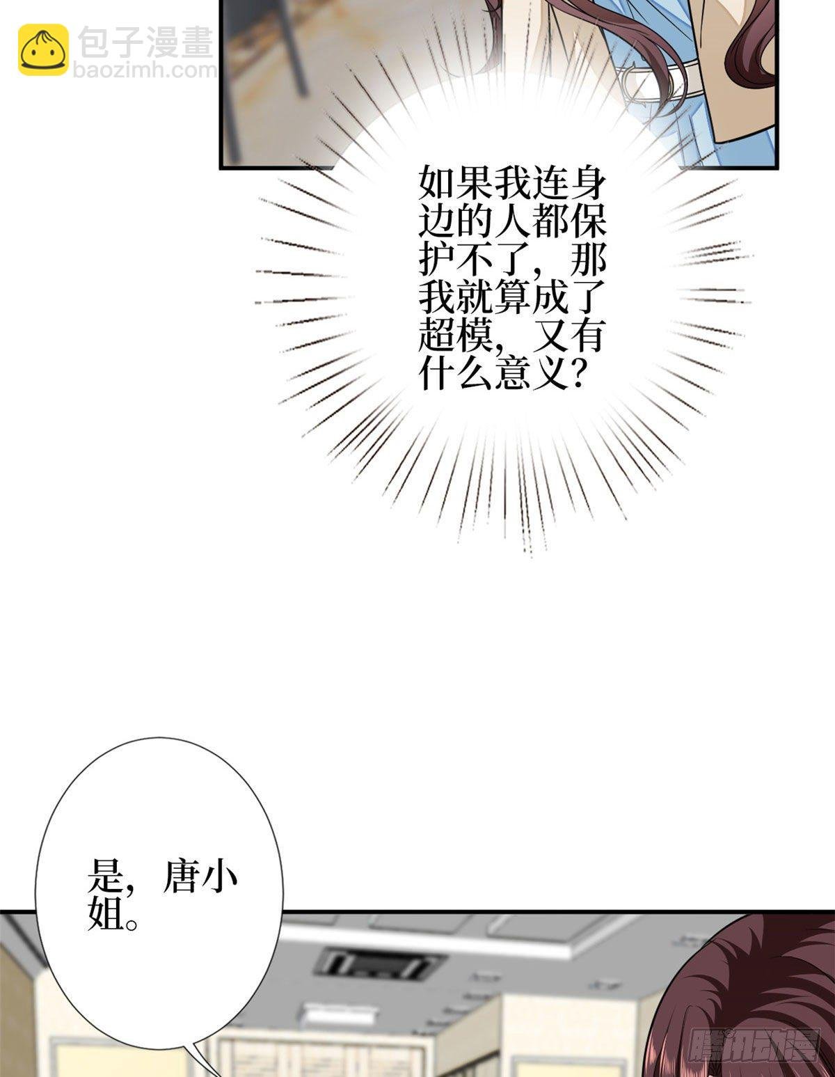 第114话 雷霆手段