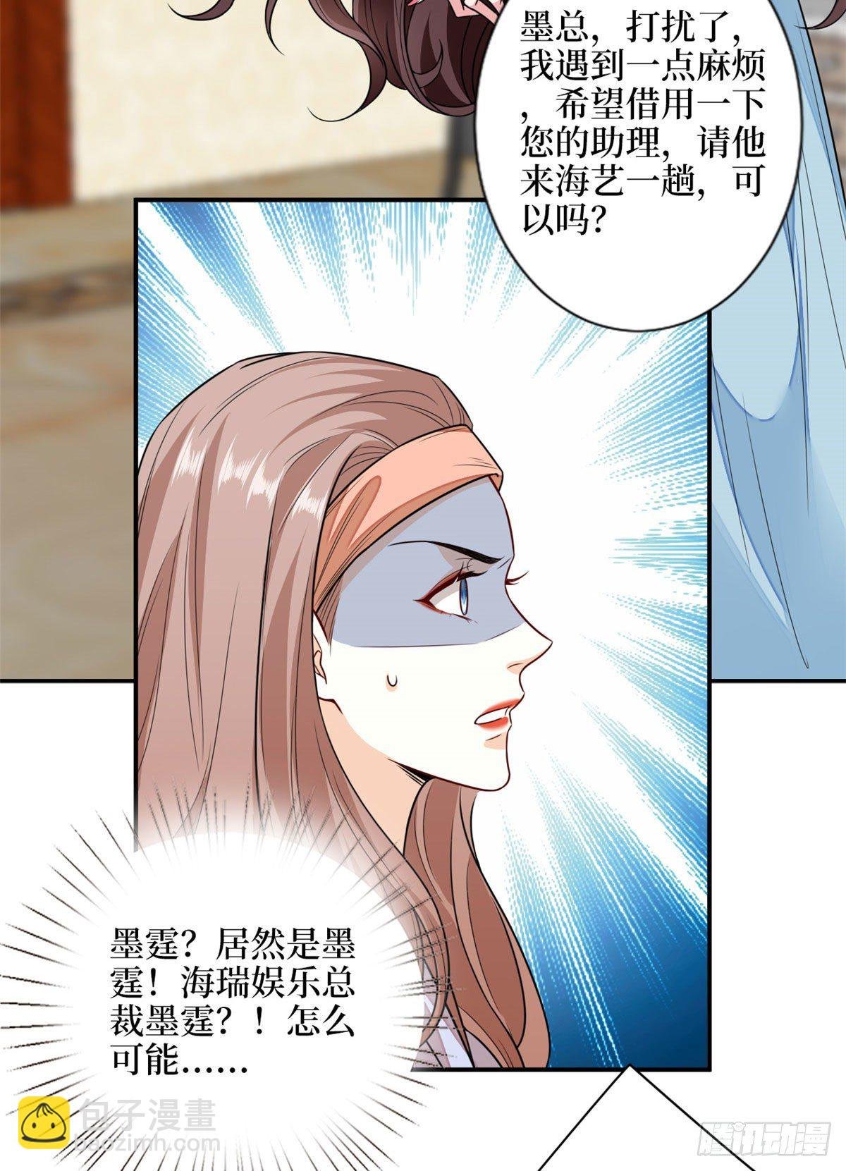第114话 雷霆手段