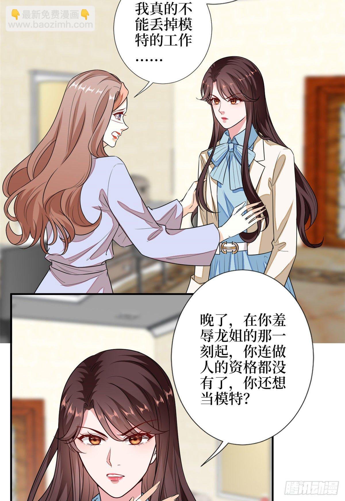 第114话 雷霆手段