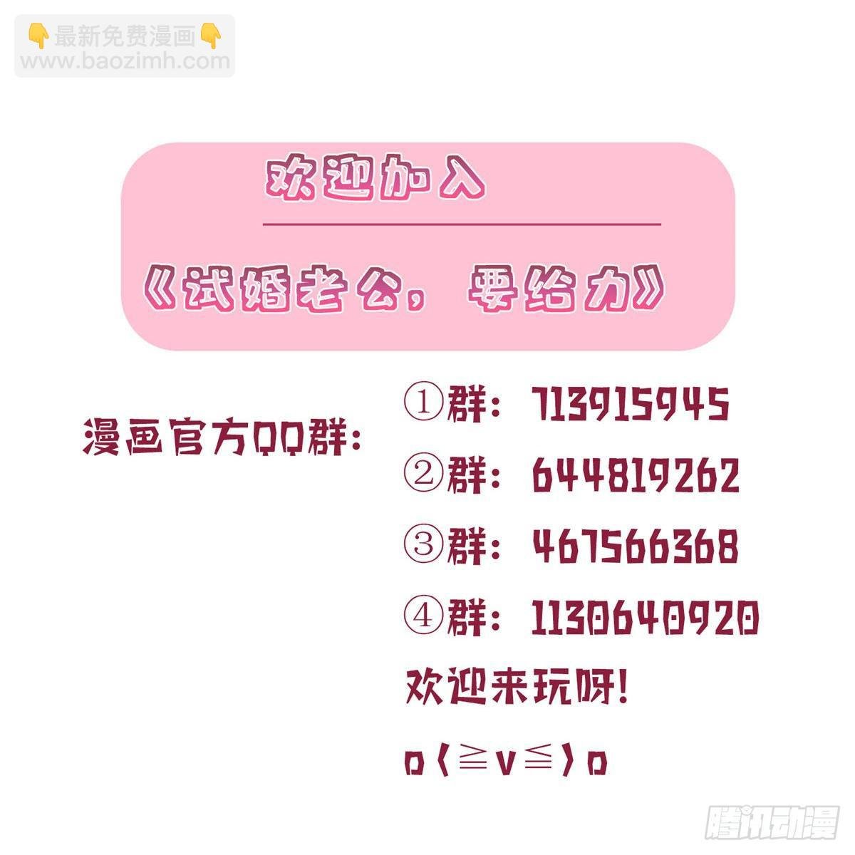 第114话 雷霆手段
