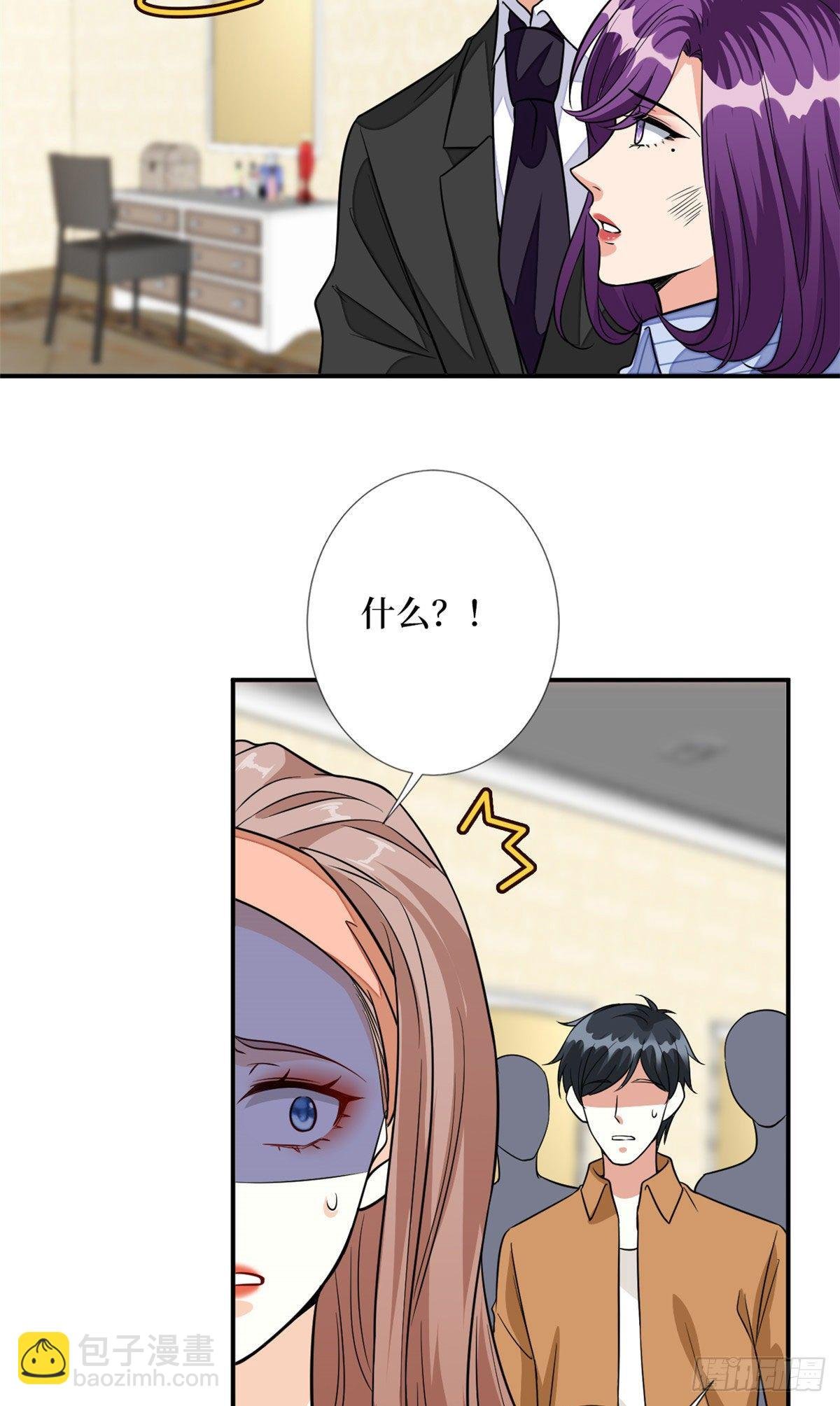 第115话 龙曼是我未婚妻