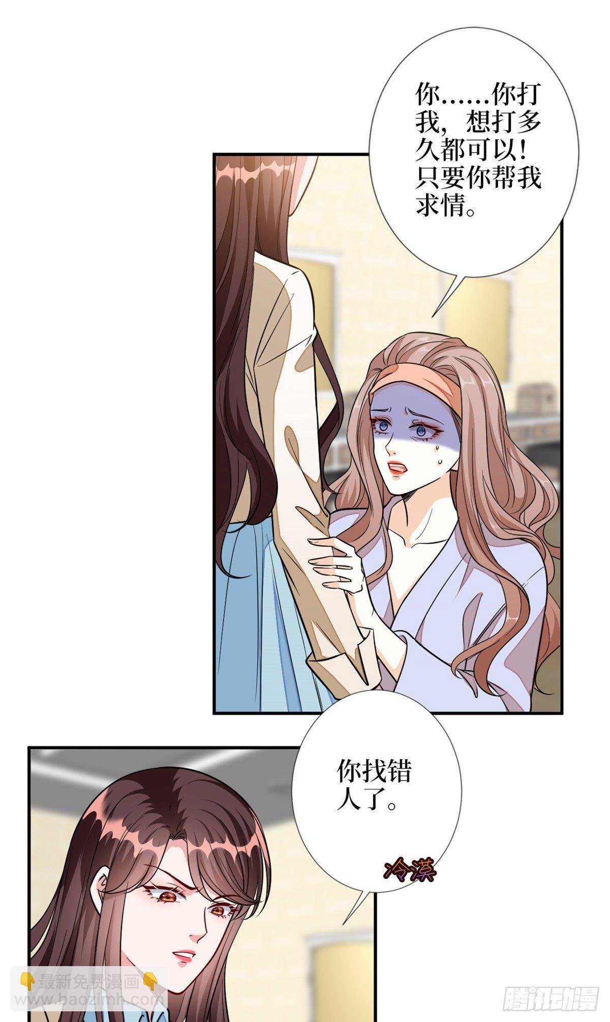 第115话 龙曼是我未婚妻