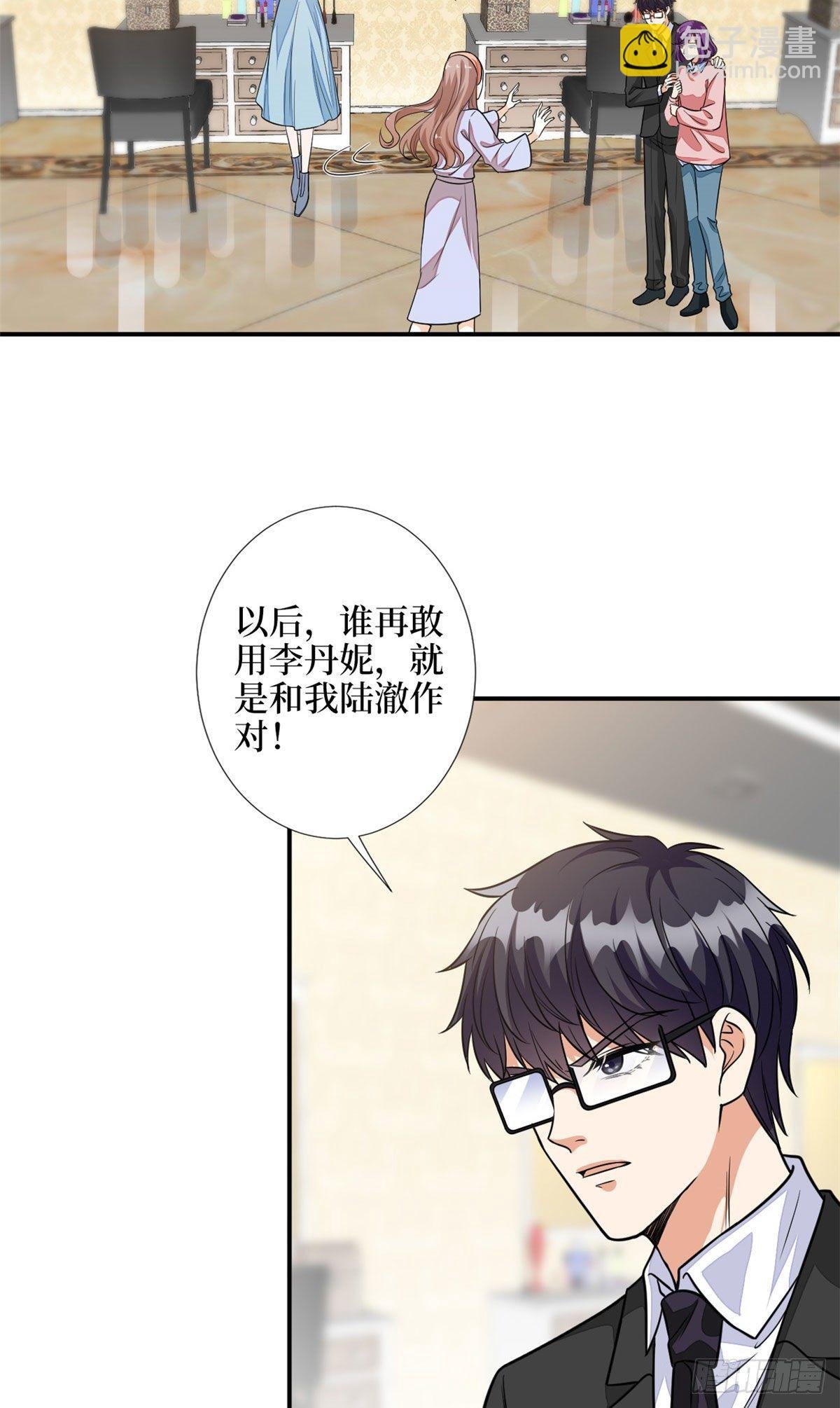 第115话 龙曼是我未婚妻