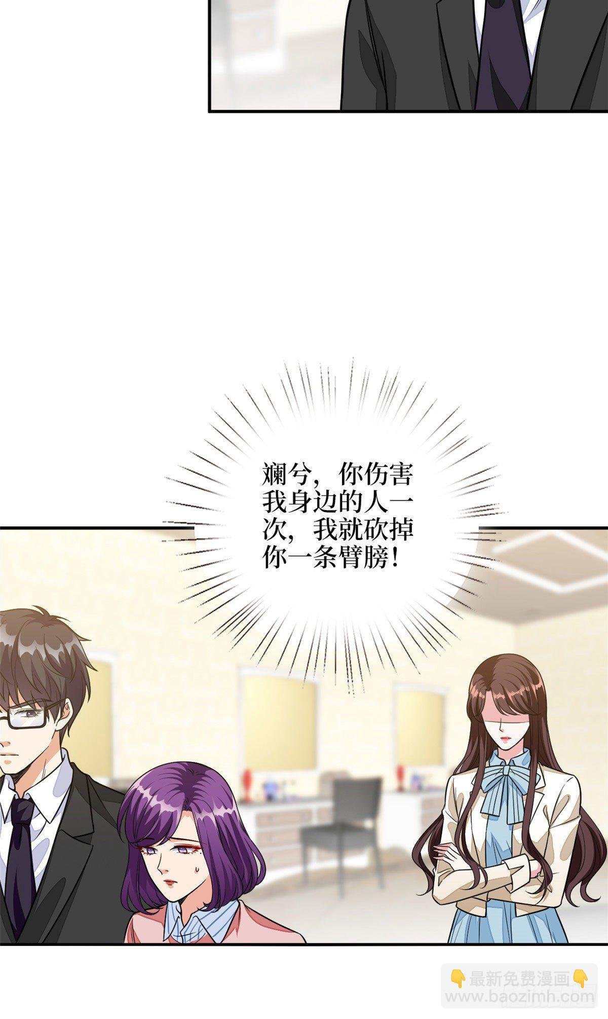 第115话 龙曼是我未婚妻