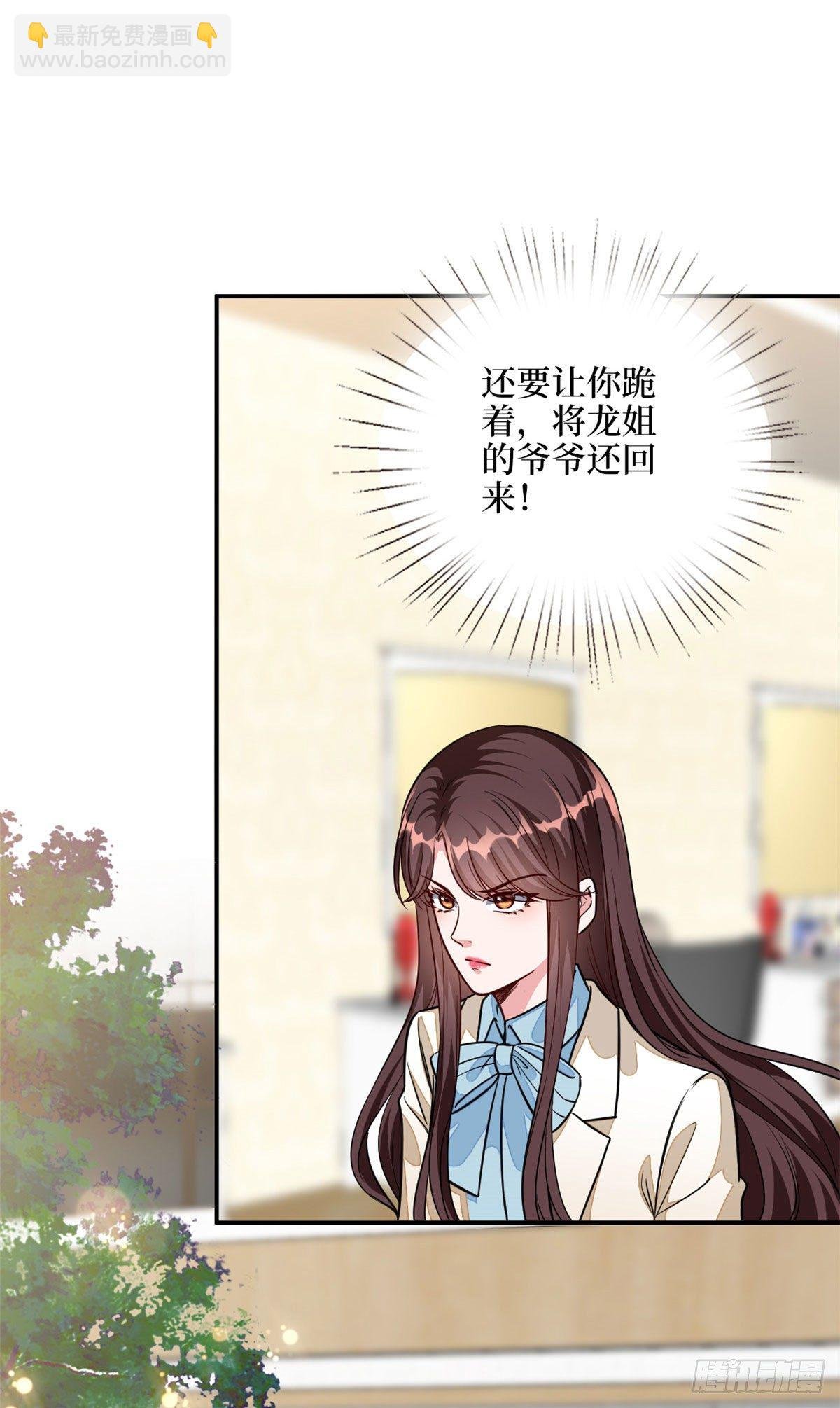 第115话 龙曼是我未婚妻