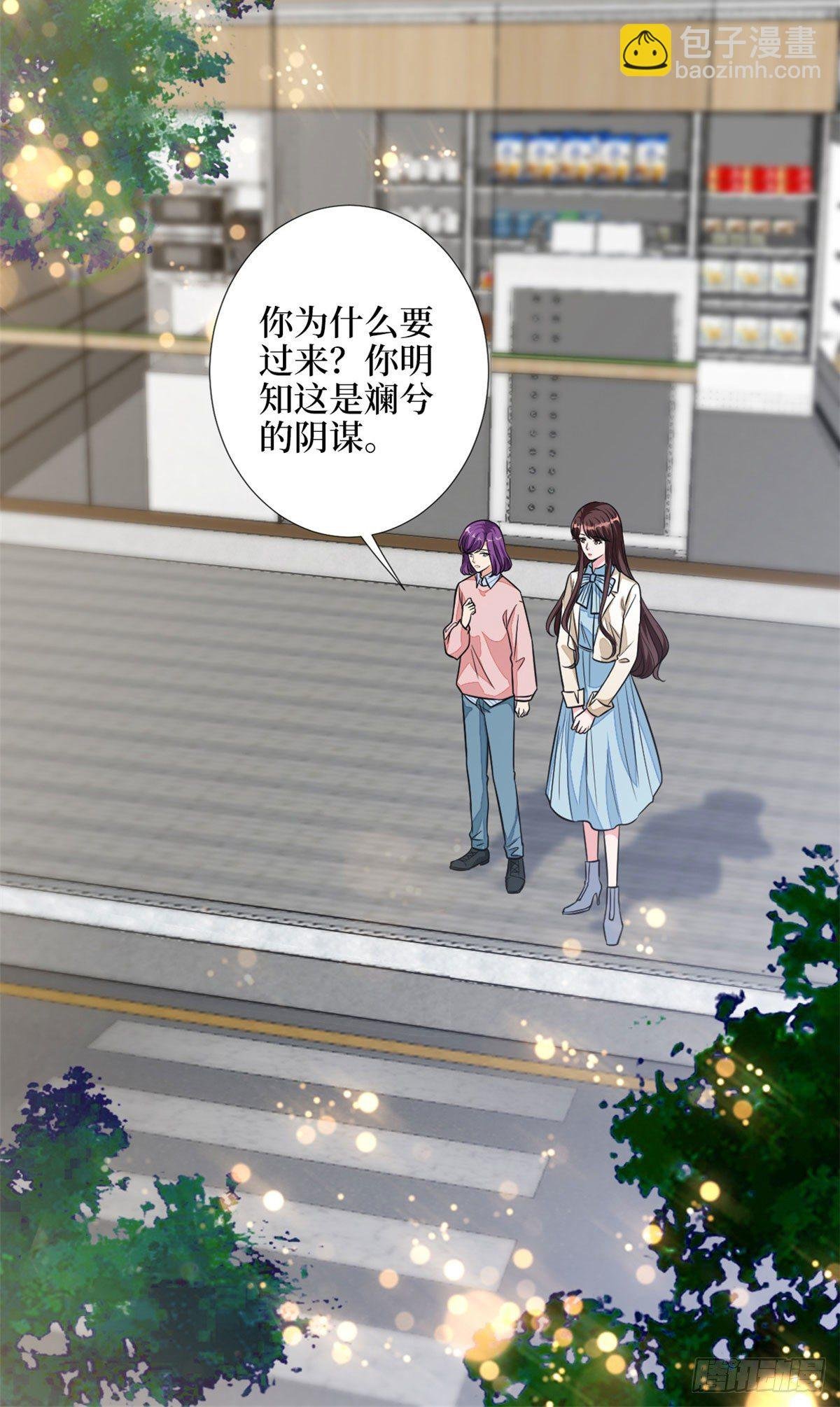 第115话 龙曼是我未婚妻