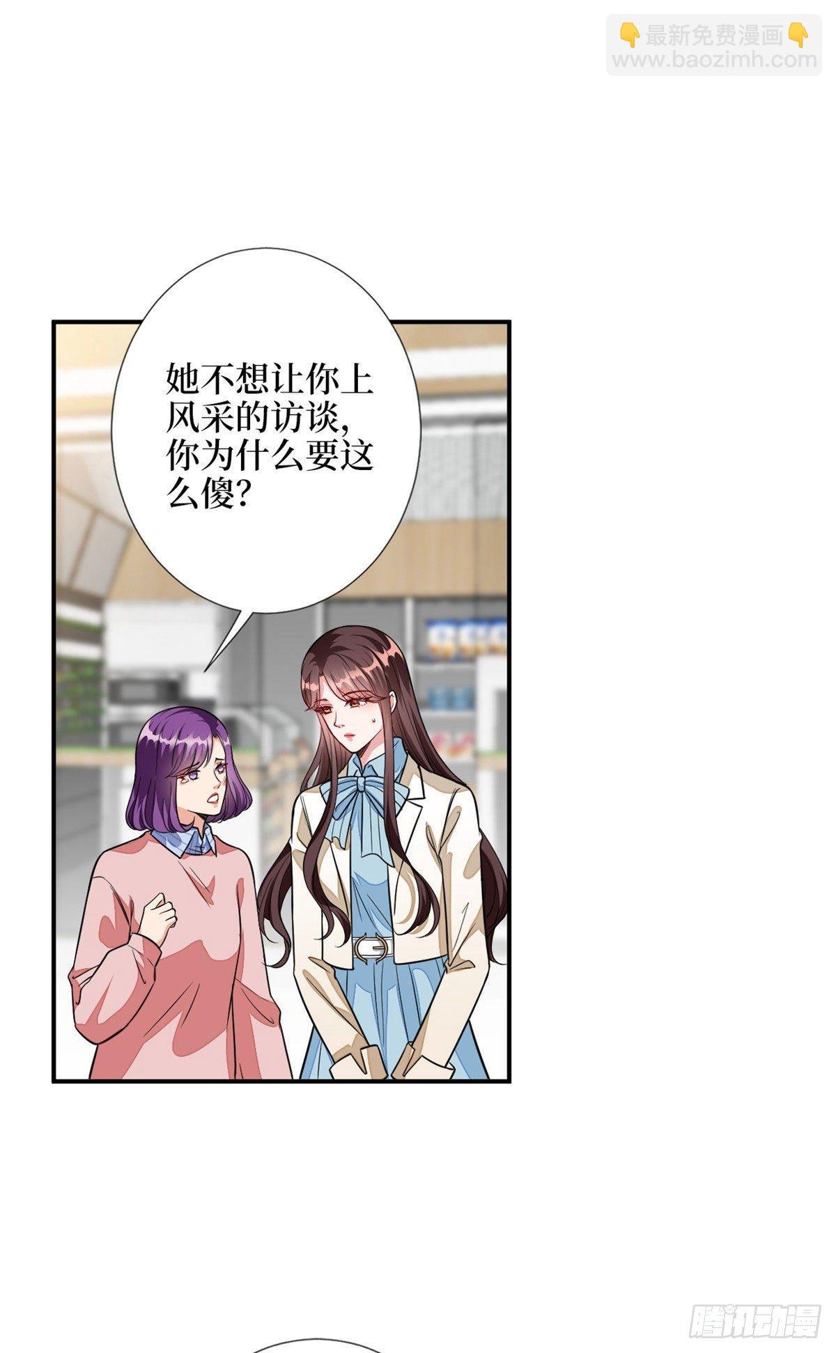 第115话 龙曼是我未婚妻