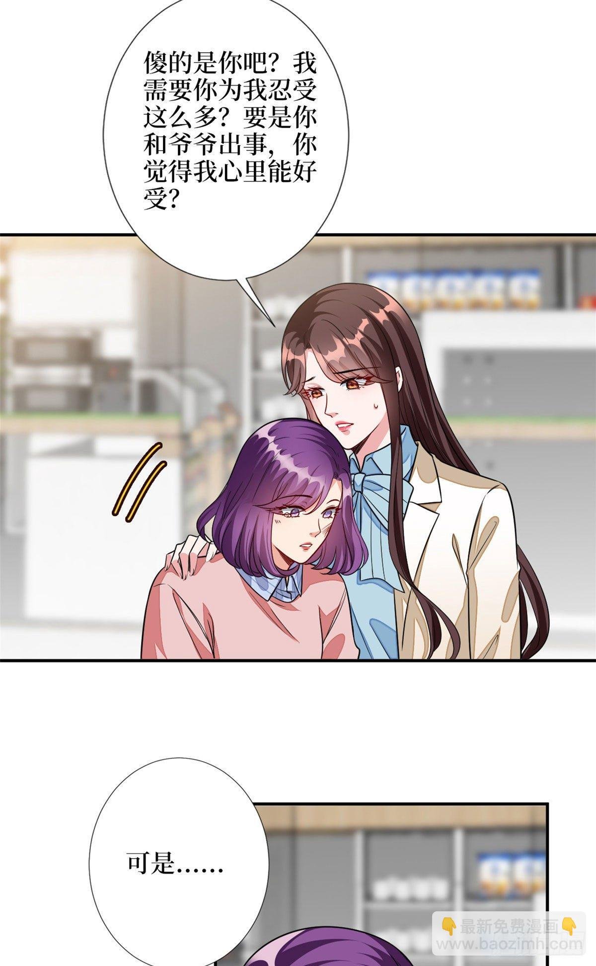 第115话 龙曼是我未婚妻