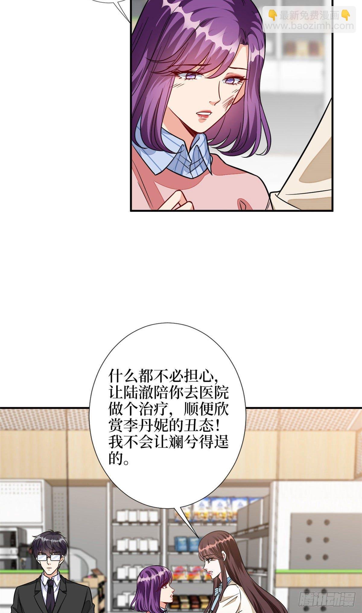 第115话 龙曼是我未婚妻