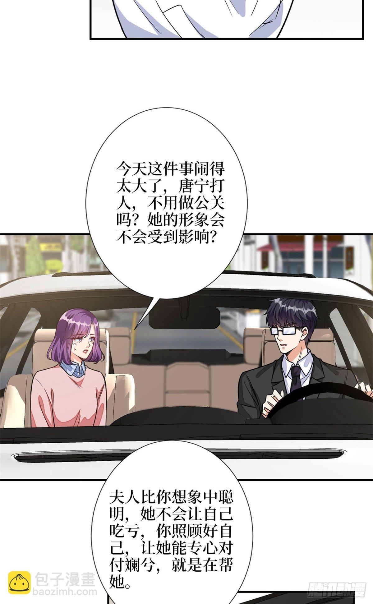 第115话 龙曼是我未婚妻