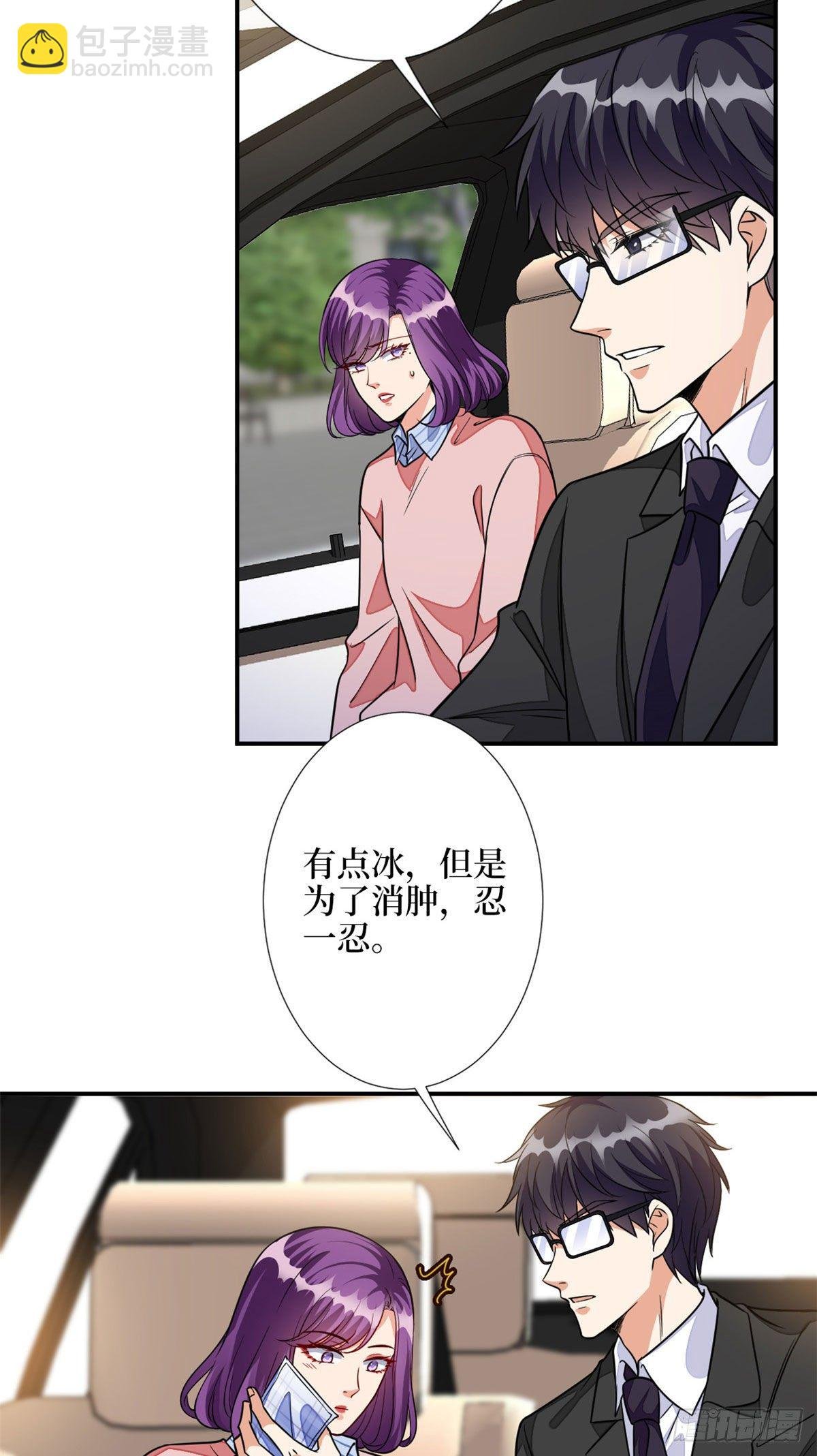 第115话 龙曼是我未婚妻