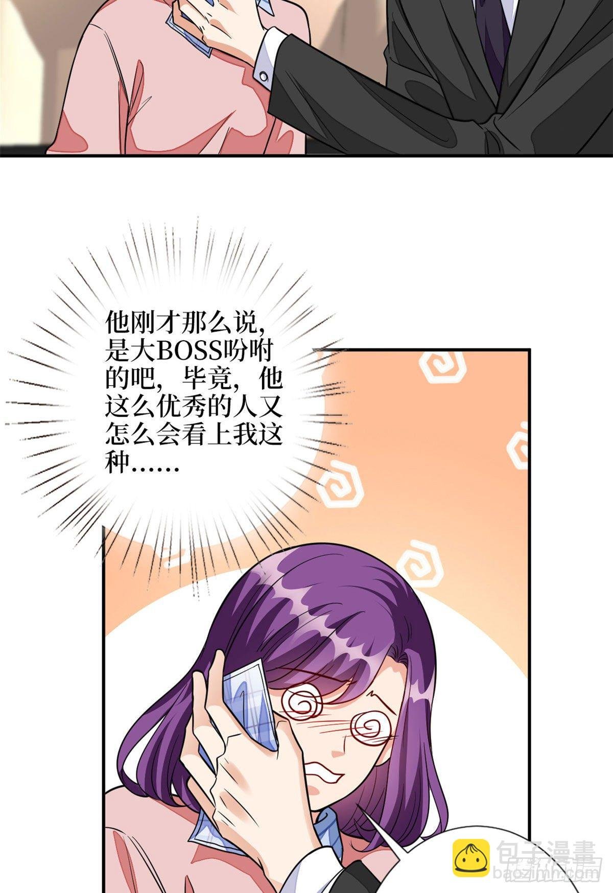第115话 龙曼是我未婚妻