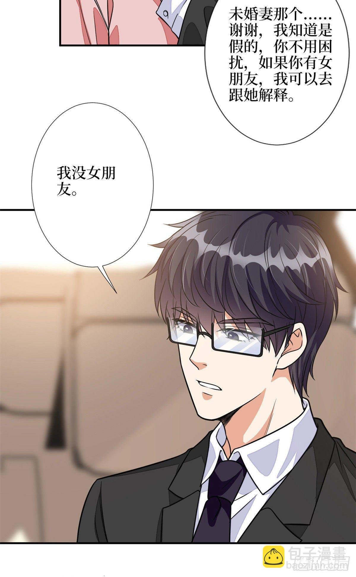 第115话 龙曼是我未婚妻