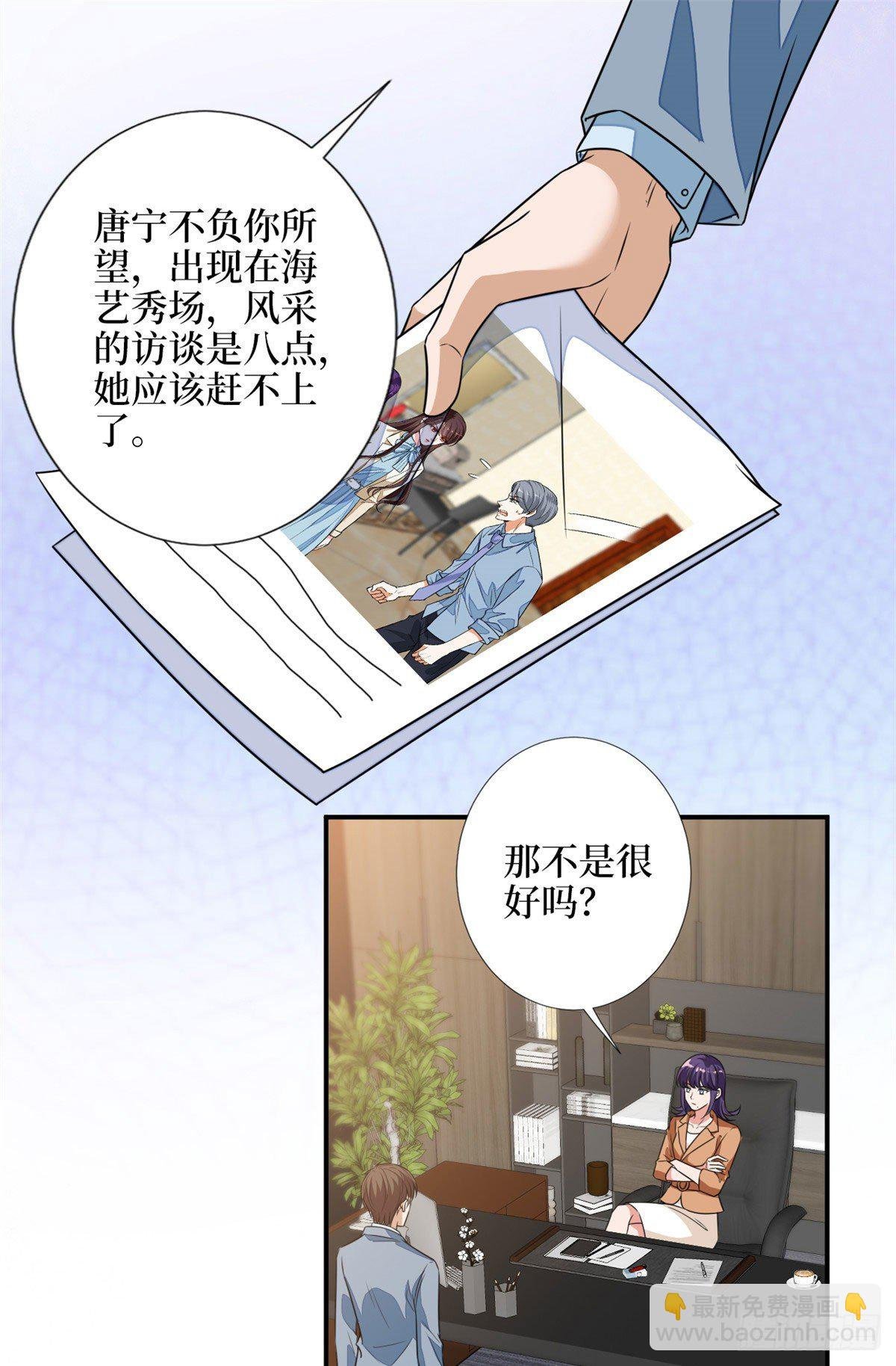 第115话 龙曼是我未婚妻