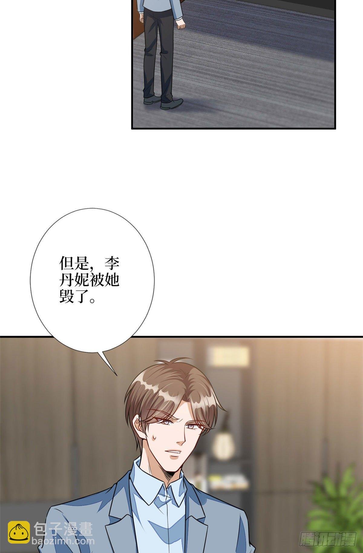 第115话 龙曼是我未婚妻