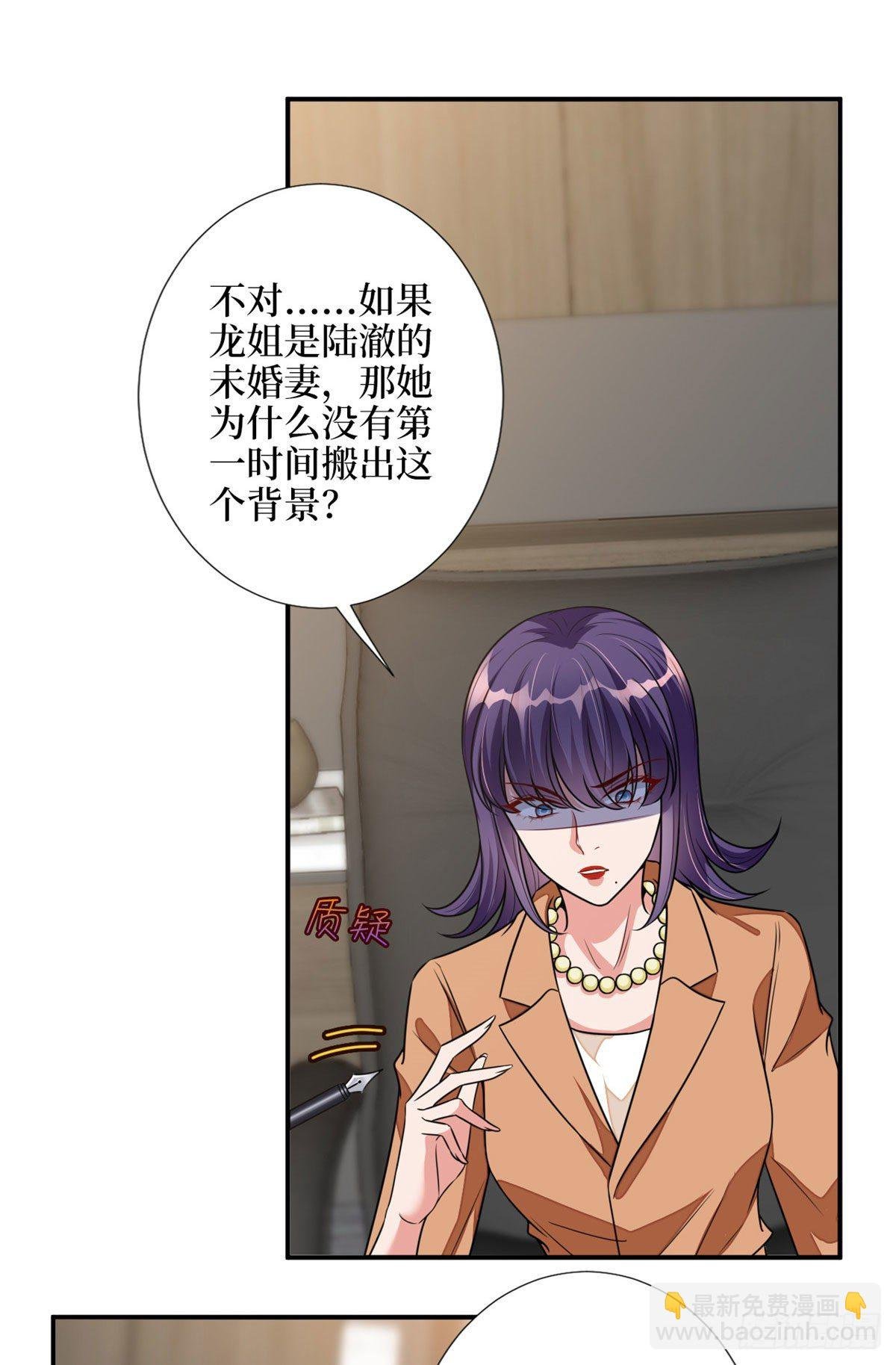 第115话 龙曼是我未婚妻