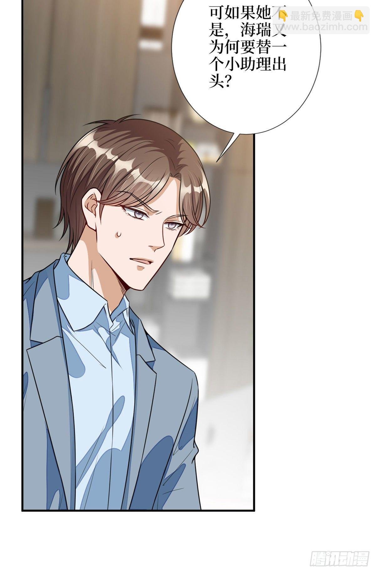 第115话 龙曼是我未婚妻