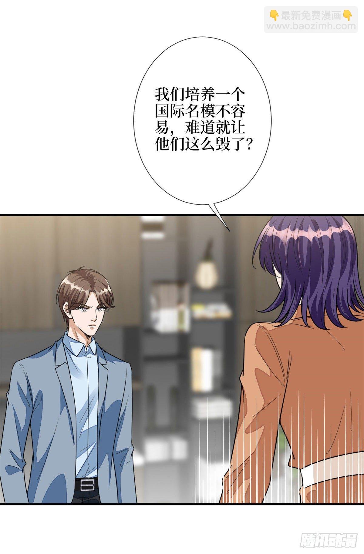 第115话 龙曼是我未婚妻