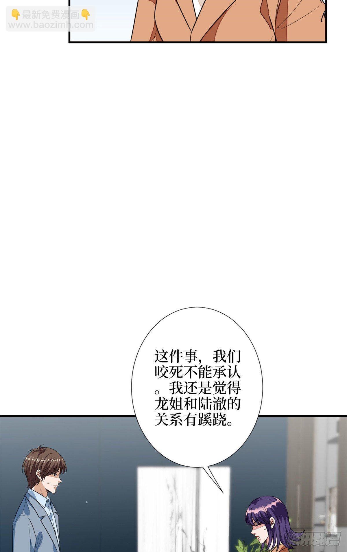 第115话 龙曼是我未婚妻