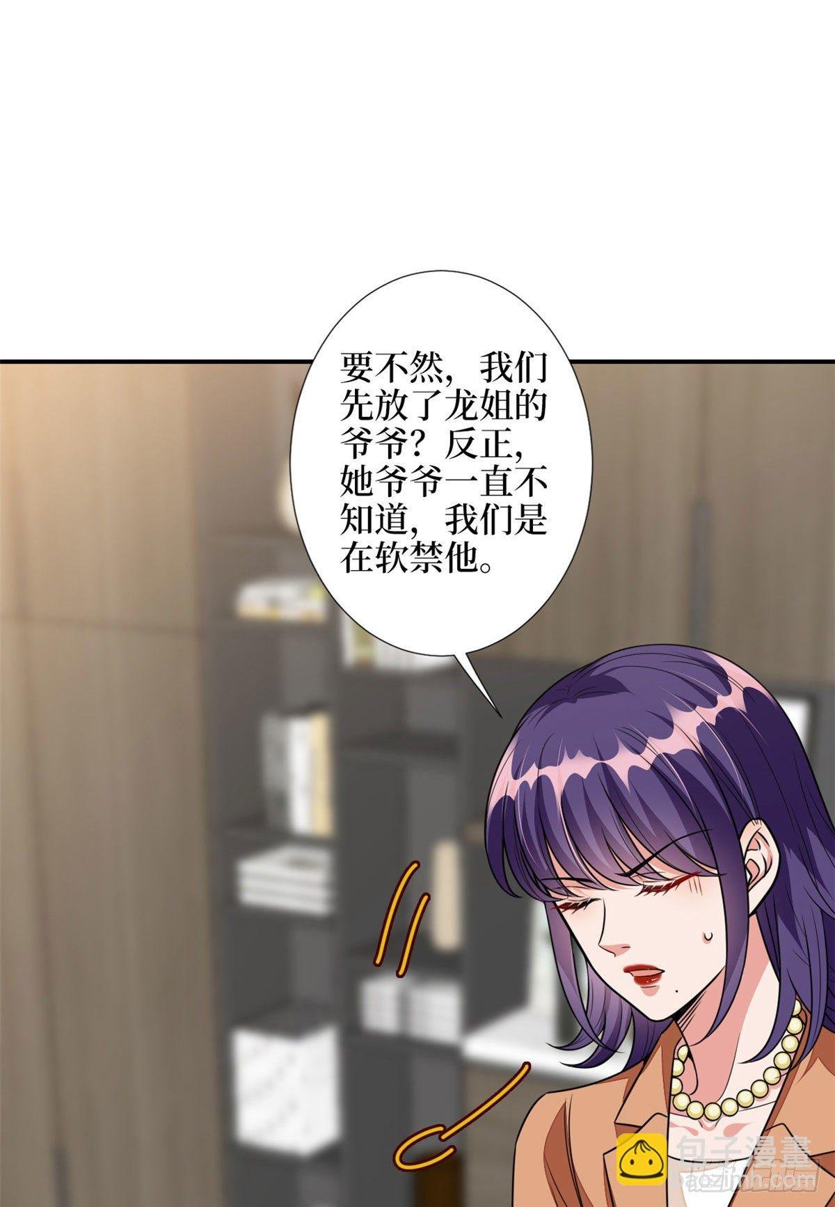 第115话 龙曼是我未婚妻