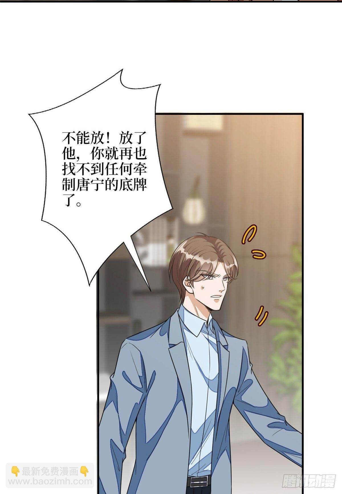第115话 龙曼是我未婚妻